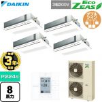 【無料3年保証】 ダイキン EcoZEAS エコジアス 業務用エアコン 天井埋込カセット形 シングルフロー 標準タイプ P224形 8馬力相当  フレッシュホワイト 【直送 代引・土日祝配送 不可】 ≪SZRK224CW-F≫