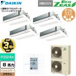 【無料3年保証】 ダイキン EcoZEAS エコジアス 業務用エアコン 天井埋込カセット形 シングルフロー 標準タイプ P224形 8馬力相当  ブラウン 【直送 代引・土日祝配送 不可】 ≪SZRK224CW-T≫