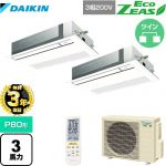 【無料3年保証】 ダイキン EcoZEAS エコジアス 業務用エアコン 天井埋込カセット形 シングルフロー 標準タイプ P80形 3馬力相当  フレッシュホワイト 【直送 代引・土日祝配送 不可】 ≪SZRK80BYNTD-F≫