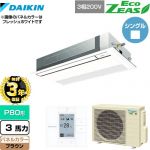 【無料3年保証】 ダイキン EcoZEAS エコジアス 業務用エアコン 天井埋込カセット形 シングルフロー 標準タイプ P80形 3馬力相当  ブラウン 【直送 代引・土日祝配送 不可】 ≪SZRK80BYT-T≫