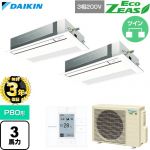 【無料3年保証】 ダイキン EcoZEAS エコジアス 業務用エアコン 天井埋込カセット形 シングルフロー 標準タイプ P80形 3馬力相当  フレッシュホワイト 【直送 代引・土日祝配送 不可】 ≪SZRK80CTD-F≫