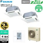 【無料3年保証】 ダイキン EcoZEAS エコジアス 業務用エアコン 天井埋込カセット形 マルチフロータイプ ショーカセ P112形 4馬力相当  ブラック 【直送 代引・土日祝配送 不可】 ≪SZRN112CD-K≫