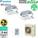 【無料3年保証】 ダイキン EcoZEAS エコジアス 業務用エアコン 天井埋込カセット形 マルチフロータイプ ショーカセ P140形 5馬力相当  ホワイト 【直送 代引・土日祝配送 不可】 ≪SZRN140CD-W≫