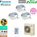 【無料3年保証】 ダイキン EcoZEAS エコジアス 業務用エアコン 天井埋込カセット形 マルチフロータイプ ショーカセ P160形 6馬力相当  ベージュ 【直送 代引・土日祝配送 不可】 ≪SZRN160BYM-C≫