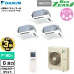 【無料3年保証】 ダイキン EcoZEAS エコジアス 業務用エアコン 天井埋込カセット形 マルチフロータイプ ショーカセ P160形 6馬力相当  ホワイト 【直送 代引・土日祝配送 不可】 ≪SZRN160CNM-W≫