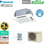 【無料3年保証】 ダイキン EcoZEAS エコジアス 業務用エアコン 天井埋込カセット形 マルチフロータイプ ショーカセ P40形 1.5馬力相当  ベージュ 【直送 代引・土日祝配送 不可】 ≪SZRN40BYV-C≫