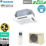 【無料3年保証】 ダイキン EcoZEAS エコジアス 業務用エアコン 天井埋込カセット形 マルチフロータイプ ショーカセ P45形 1.8馬力相当  ブラック 【直送 代引・土日祝配送 不可】 ≪SZRN45CNV-K≫