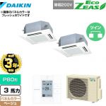 【無料3年保証】 ダイキン EcoZEAS エコジアス 業務用エアコン 天井埋込カセット形 マルチフロータイプ ショーカセ P80形 3馬力相当  ベージュ 【直送 代引・土日祝配送 不可】 ≪SZRN80BYVD-C≫
