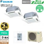 【無料3年保証】 ダイキン EcoZEAS エコジアス 業務用エアコン 天井埋込カセット形 マルチフロータイプ ショーカセ P80形 3馬力相当  ベージュ 【直送 代引・土日祝配送 不可】 ≪SZRN80CVD-C≫