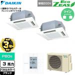 【無料3年保証】 ダイキン EcoZEAS エコジアス 業務用エアコン 天井埋込カセット形 マルチフロータイプ ショーカセ P80形 3馬力相当  ブラック 【直送 代引・土日祝配送 不可】 ≪SZRN80CVD-K≫