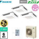 【無料3年保証】 ダイキン EcoZEAS エコジアス 業務用エアコン 天吊自在形 ワンダ風流 標準タイプ P160形 6馬力相当  フレッシュホワイト 【直送 代引・土日祝配送 不可】 ≪SZRU160BYM-F≫