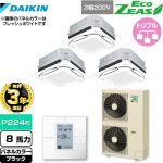 【無料3年保証】 ダイキン UVストリーマ除菌 EcoZEAS エコジアス 業務用エアコン 天井埋込カセット形S-ラウンドフロー＜標準＞タイプ P224形 8馬力相当  ブラック 【直送 代引・土日祝配送 不可】 ≪SZRUC224BAM-K≫