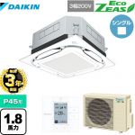 【無料3年保証】ダイキン UVストリーマ除菌 EcoZEAS エコジアス 業務用エアコン 天井埋込カセット形S-ラウンドフロー 標準タイプ P45形 1.8馬力相当  フレッシュホワイト 【直送 代引・土日祝配送 不可】 ≪SZRUC45BYT-F≫