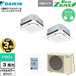 【無料3年保証】 ダイキン UVストリーマ除菌 EcoZEAS エコジアス 業務用エアコン 天井埋込カセット形S-ラウンドフロー 標準タイプ P80形 3馬力相当  ホワイト 【直送 代引・土日祝配送 不可】 ≪SZRUC80BYTD-W≫