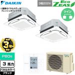 【無料3年保証】 ダイキン EcoZEAS エコジアス 業務用エアコン 天井埋込カセット形S-ラウンドフロー 標準タイプ P80形 3馬力相当  ブラック 【直送 代引・土日祝配送 不可】 ≪SZRUC80CTD-K≫
