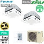 【無料3年保証】 ダイキン EcoZEAS エコジアス 業務用エアコン 天井埋込カセット形S-ラウンドフロー 標準タイプ P80形 3馬力相当  ホワイト 【直送 代引・土日祝配送 不可】 ≪SZRUC80CVD-W≫