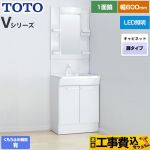【工事費込セット（商品＋基本工事）】 TOTO Vシリーズ 洗面化粧台 一面鏡 1面鏡（高さ1800mm対応） 幅60cm 扉カラー：ホワイト ≪LDPB060BAGEN2A+LMPB060B1GDC1G≫