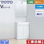 TOTO 洗面化粧台 LDPB060BAGEN2A+LMPB060A2GDC1G