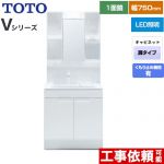 TOTO 洗面化粧台 LDPB075BAGEN2A+LMPB075B1GDC1G