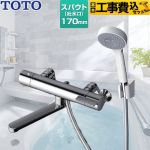 【工事費込セット（商品＋基本工事）】 TOTO GGシリーズ 浴室水栓 コンフォートウエーブ1モード 樹脂 スパウト長さ170mm  【湯水ピッチ最小160mm】 ≪TBV03401J1≫