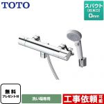 【シールテープ無料プレゼント！（希望者のみ）※同送の為開梱します】 TOTO GGシリーズ 浴室水栓 コンフォートウエーブクリック 樹脂 スパウト長さ0mm  ≪TBV03410J1≫