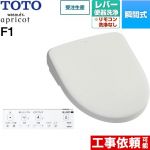 TOTO ウォシュレット アプリコット F1 温水洗浄便座 瞬間式 レバー便器洗浄タイプ  ホワイトグレー 壁リモコン付属 ≪TCF4714-NG2≫