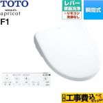 【工事費込セット（商品＋基本工事）】 TOTO ウォシュレット アプリコット F1 温水洗浄便座 瞬間式 レバー便器洗浄タイプ  ホワイト 壁リモコン付属 ≪TCF4714-NW1≫