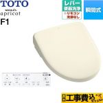 【工事費込セット（商品＋基本工事）】 TOTO ウォシュレット アプリコット F1 温水洗浄便座 瞬間式 レバー便器洗浄タイプ  パステルアイボリー 壁リモコン付属 ≪TCF4714-SC1≫