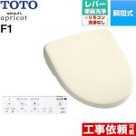 TOTO ウォシュレット アプリコット F1 温水洗浄便座 瞬間式 レバー便器洗浄タイプ  パステルアイボリー 壁リモコン付属 ≪TCF4714-SC1≫