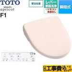 【工事費込セット（商品＋基本工事）】 TOTO ウォシュレット アプリコット F1 温水洗浄便座 瞬間式 レバー便器洗浄タイプ  パステルピンク 壁リモコン付属 ≪TCF4714-SR2≫