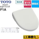 【工事費込セット（商品＋基本工事）】 TOTO ウォシュレット アプリコット F1A 温水洗浄便座 瞬間式 密結右側面レバー オート便器洗浄タイプ  ホワイトグレー 壁リモコン付属 ≪TCF4714AM-NG2≫