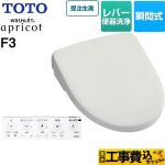 【工事費込セット（商品＋基本工事）】 TOTO ウォシュレット アプリコット F3 温水洗浄便座 瞬間式 レバー便器洗浄タイプ  ホワイトグレー 壁リモコン付属 ≪TCF4734-NG2≫