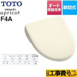 【工事費込セット（商品＋基本工事）】 TOTO ウォシュレット アプリコット F4A 温水洗浄便座 瞬間式 密結前面左レバー オート便器洗浄タイプ  パステルアイボリー 壁リモコン付属 ≪TCF4744AF-SC1≫