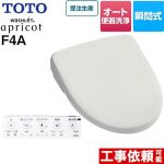 TOTO ウォシュレット アプリコット F4A 温水洗浄便座 瞬間式 4.8L洗浄便器用 オート便器洗浄タイプ  ホワイトグレー 壁リモコン付属 ≪TCF4744AK-NG2≫