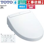 TOTO ウォシュレットSS グレードSS2 温水洗浄便座 瞬間式 レバー便器洗浄タイプ  ホワイト 壁リモコン付属 ≪TCF6544-NW1≫