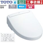 TOTO ウォシュレットSS グレードSS2A 温水洗浄便座 瞬間式 リモコン便器洗浄 オート便器洗浄付タイプ  ホワイト 壁リモコン付属 ≪TCF6544AM-NW1≫