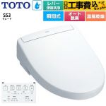 【工事費込セット（商品＋基本工事）】 TOTO ウォシュレットSS グレードSS3 温水洗浄便座 瞬間式 レバー便器洗浄タイプ  ホワイト 壁リモコン付属 ≪TCF6554-NW1≫