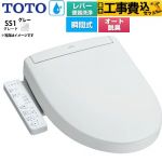 【工事費込セット（商品＋基本工事）】 TOTO ウォシュレットSS グレードSS1 温水洗浄便座 瞬間式 レバー便器洗浄タイプ  ホワイトグレー ≪TCF6624-NG2≫