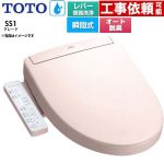 TOTO ウォシュレットSS グレードSS1 温水洗浄便座 瞬間式 レバー便器洗浄タイプ  パステルピンク ≪TCF6624-SR2≫