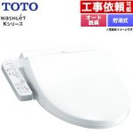 TOTO ウォシュレット Kシリーズ 温水洗浄便座 貯湯式  ホワイト 【特別配送】【代引不可】 ≪TCF8FK57-NW1≫