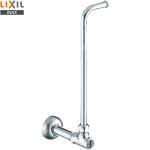 LIXIL 壁給水用アングル止水栓 トイレオプション品 ロータンク用止水栓 呼び径13mm  ≪TF-1890EF≫