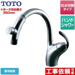 TOTO ニューウエーブシリーズ キッチン水栓 台付シングル混合水栓（台付き1穴） ≪TKN34PBTZA≫