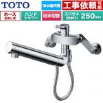 TOTO GGシリーズ キッチン水栓 壁付シングル混合水栓 浄水カートリッジ内蔵 ハンドシャワー・吐水切替  浄水カートリッジ(標準タイプ)付属 【シールテープ無料プレゼント！（希望者のみ）※同送の為開梱します】 ≪TKS05323J≫