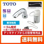 TOTO 洗面水栓 デリシアシリーズ ツーホールタイプ（コンビネーション水栓） デッキタイプからの取替専用品 スパウト長さ120mm ※こちらの商品の取付工事は現在行っておりません≪TL834EGRZ≫