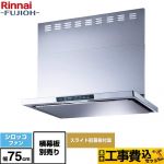 【工事費込セット（商品＋基本工事）】 リンナイ TLRシリーズ　ライト レンジフード シロッコファン 幅75cm  シルバーメタリック 上部スライド前幕板付属　スライド横幕板別売 ≪TLR-3S-AP752-SV≫