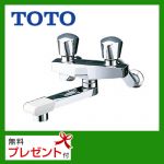 【送料無料】TOTO/浴室バス水栓/壁付きタイプ/浴槽用(シャワー無し)/ニューウェーブシリーズ【シールテープ無料プレゼント!(希望者のみ)※水栓の箱を開封し同梱します】≪TMH20-2A20≫
