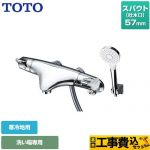 【工事費込セット（商品＋基本工事）】 TOTO ニューウエーブシリーズ 浴室水栓 コンフォートウエーブ めっき スパウト長さ57mm  ≪TMNW40AY3Z≫