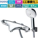 【工事費込セット（商品＋基本工事）】 TOTO ニューウエーブシリーズ 偏心脚タイプ 浴室水栓 コンフォートウエーブ4モードクリック 調圧弁 スパウト長さ57mm  めっき ≪TMNW40AY8Z≫