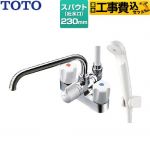【工事費込セット（商品＋基本工事）】 TOTO 台付2ハンドル混合水栓（一時止水ありタイプ） 浴室水栓 スプレーシャワー スパウト長さ：230mm  ≪TMS27C≫