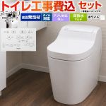 アラウーノ S160シリーズ タイプ2【工事費込セット（商品＋基本工事）】 パナソニック トイレ 床排水 マルチ配管 120・200・305～470mm 手洗なし  ホワイト 標準リモコン付属 ≪XCHXS62FM≫